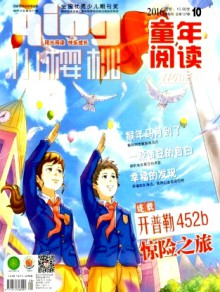 小樱桃·童年阅读期刊